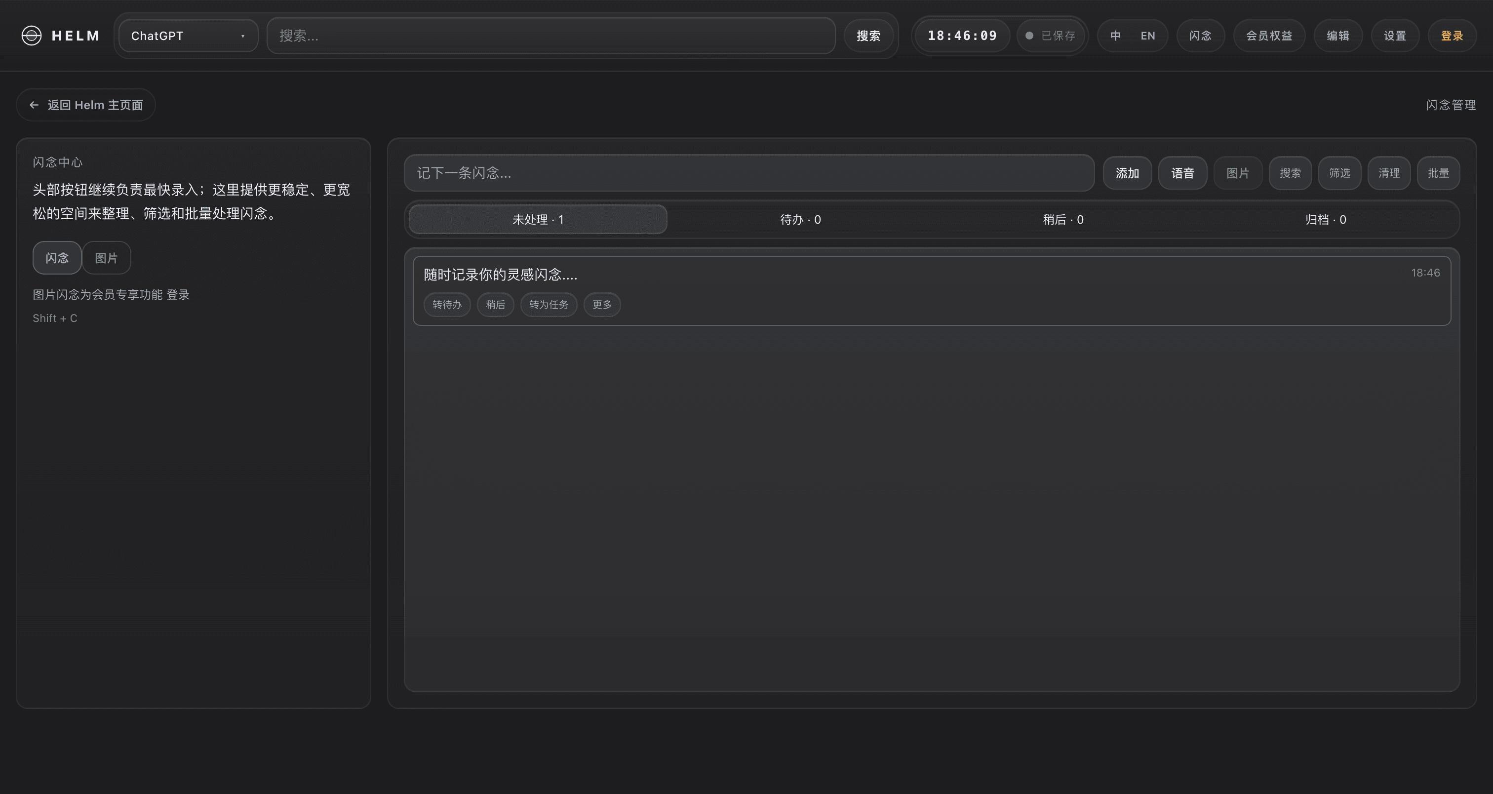 Helm 第一日体验相关界面截图